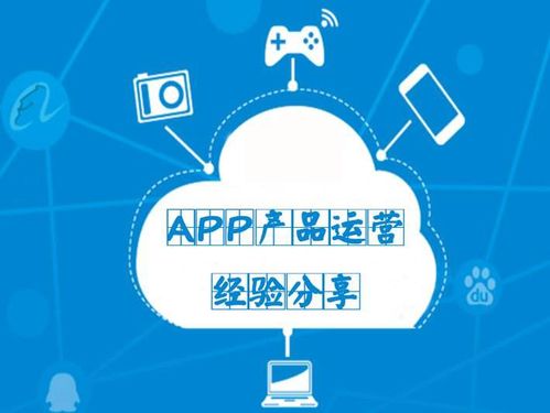 明者網(wǎng)絡科技觀點 在App運營中運用軟文營銷推廣網(wǎng)絡經(jīng)營游戲產(chǎn)品的注意事項