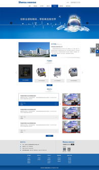 溫州國(guó)鼎網(wǎng)絡(luò)公司 一站式企業(yè)推廣與網(wǎng)站建設(shè)解決方案