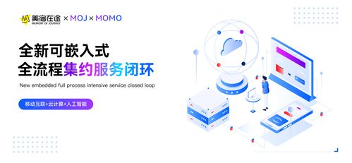 美宿在途再獲數千萬元Pre-A輪融資，加速酒店語音場景技術創新與市場布局